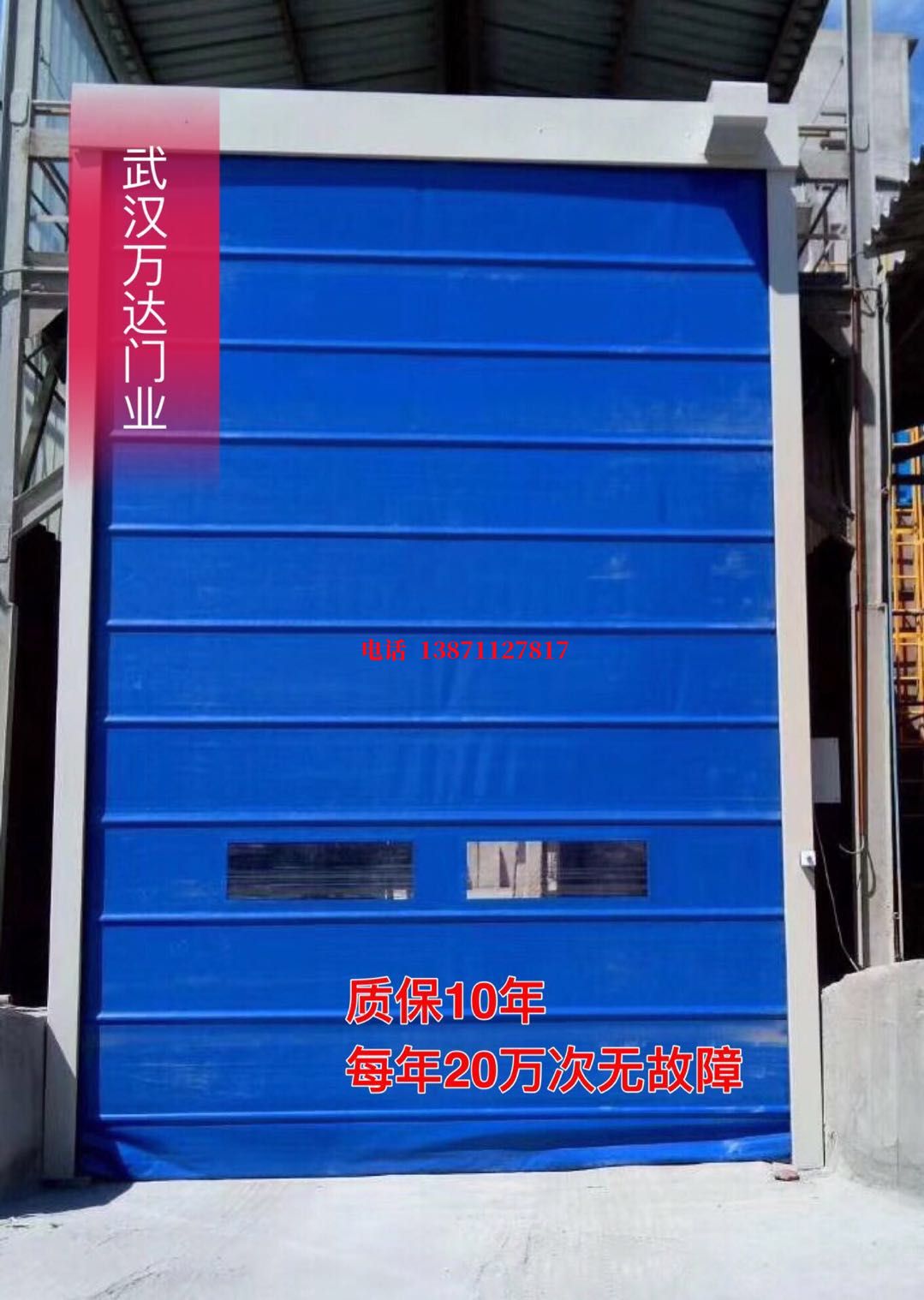 普洱防爆卷帘门_COPY